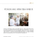 (주)아이유푸드 이미지