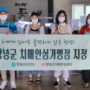 창녕군 치매안심센터 이미지