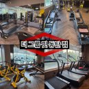 더 그룹 핏 동탄 후기｜동탄 그룹PT에서 필라테스·근력·유산소 한 번에 뿌시고 온 생생후기!