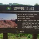 말무덤 이미지