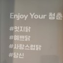 청춘닭꼬치 도림점 | 청춘닭꼬치 도림점, 신도림 꼬치 맛집 방문 후기.