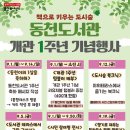 동천도서관 이미지