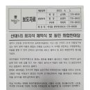 산대1리이정표 건립 보도 자료입니다 이미지