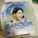 반올림 피자샵 도청점 티스토리