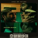 씨네호텔 이미지