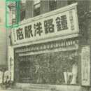 삼화당구장 이미지