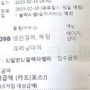 에벤에셀크리닝 이미지