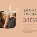 이혈테라피 이미지