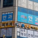 다봄안과의원 이미지