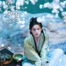 등리 | x포상은 주연 최신 고장극 로맨스 중드 추천 < 강호야우십년등> 1~9화 리뷰 후기 등장인물 줄거리 정보