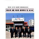 [2026-07-28 작성] 8월 모임, 전회의록 보고서 문서(한글.스캔문) 이미지