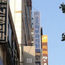 오즈피부과의원 이미지