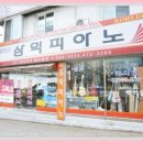 대전악기총판 이미지