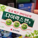 굿모닝이화약국