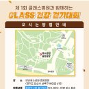 클래스병원 이미지