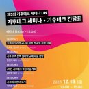 기후