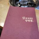 하마벌떡 정성담은 양평가 네이버블로그