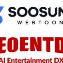 수성프로세스