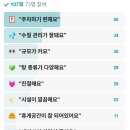 메가월드스파 이미지