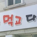 고기는먹고다니니