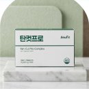 탄컷프로 효과 성분 내돈내산 후기 가격 부작용 복용법 정리