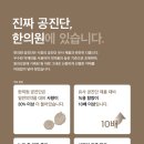 자연생한의원 이미지