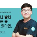시흥대야역치과 매복 사랑니 발치가 고민이라면