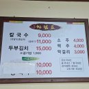 홍주칼국수 이미지