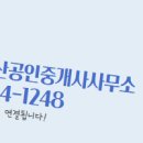 해밀부동산공인중개사사무소 이미지