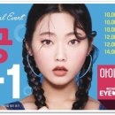 다비치안경 김해삼계점 이미지