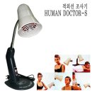휴먼의료기 이미지