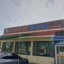 부안총체보리한우정육식당