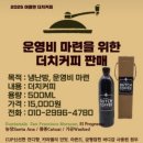 콜드브루 더치 커피 (6.18) 이미지