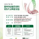 여성발전센터 이미지