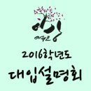 수원이강학원
