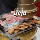 신통약국 | 제주 서귀포 흑돼지 맛집 돈어길 웨이팅 메뉴 추천