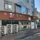 동서네낙지 | 낙지 소곱창볶음 맛집 전주 서신점 동서네낙지 내돈내산 후기