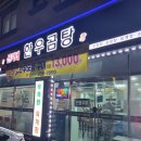 신가네정육식당 | 김해현지인맛집 내덕동맛집 신가네한우곰탕