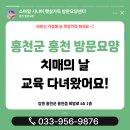 홍천군치매안심센터 | 홍천군 홍천 방문요양 치매의 날 교육 다녀왔어요!