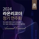 라온;즐거운