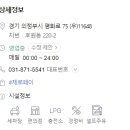 복지북부충전소 이미지