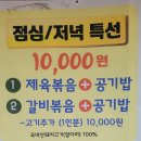 종합버스터미널 건너편 | [배꼽부엉이] 공주맛집 신관동맛집 공주대맛집