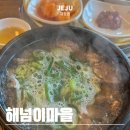 대정읍 다목적 회관 | 제주 대정읍 모슬포 식당 해넘이마을