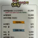 독박골맛있는집 이미지