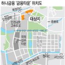 인천 서구 청라국제도시 하나금융그룹 본사 2021년 12월 착공 이미지