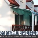 레이크펜션 이미지