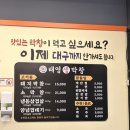 대구태영생막창청북 | 청라 막창 맛집 태영생막창 내돈내산 후기