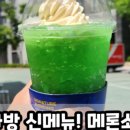 더벤티인하대헤리움점