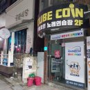 어울림노래연습장 이미지