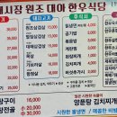 대아정육